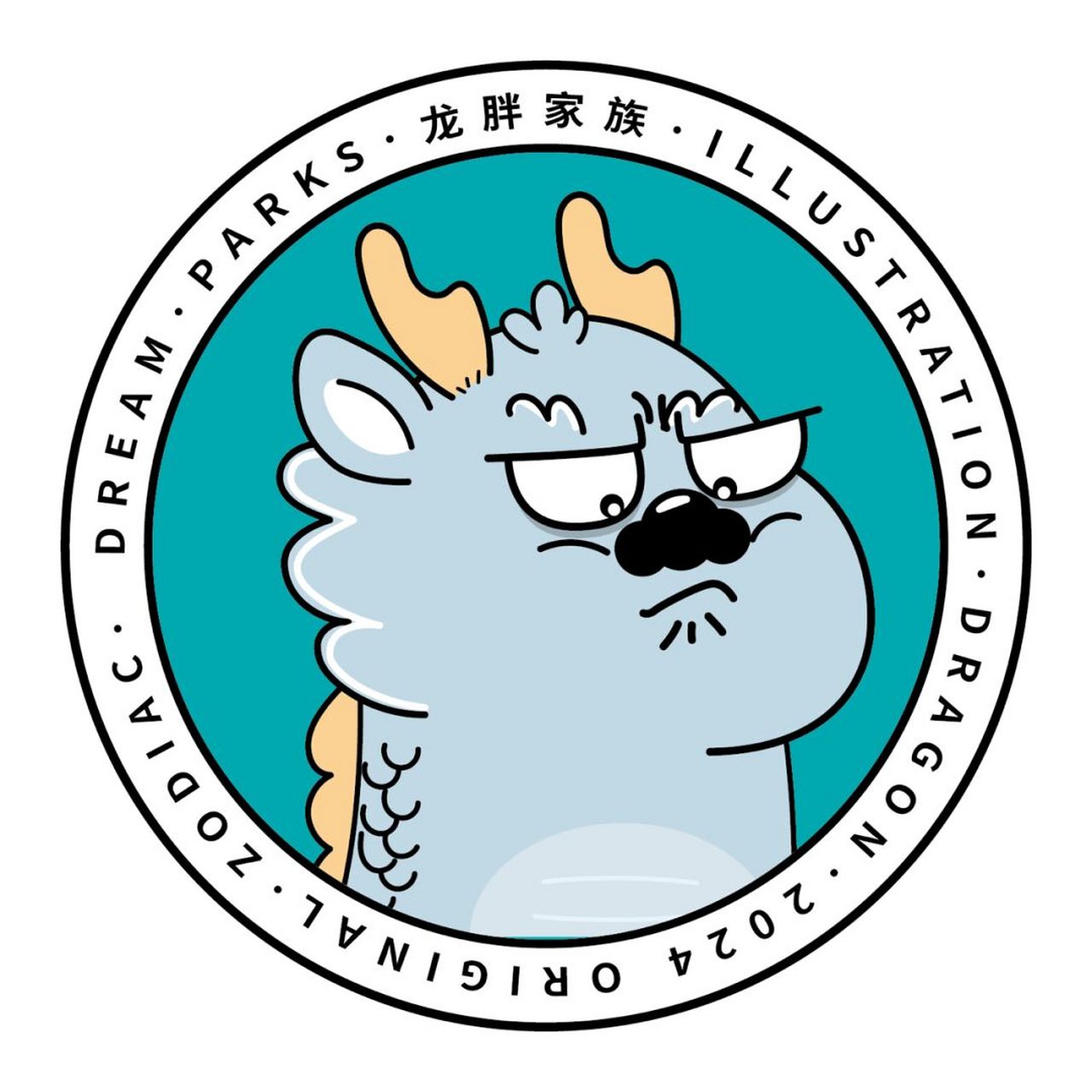 原创 龙胖家族徽章卡通可爱插画表情包 龙胖家族徽章 可爱有趣,传达出