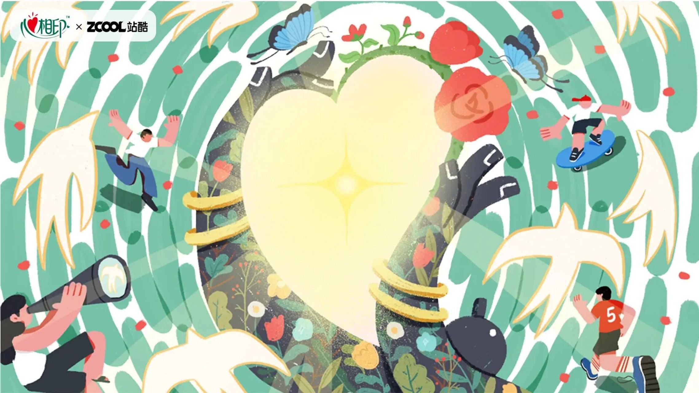 心相印|心中的光 绿色是我们对美好生活的向往,奔向光明,自由,如同