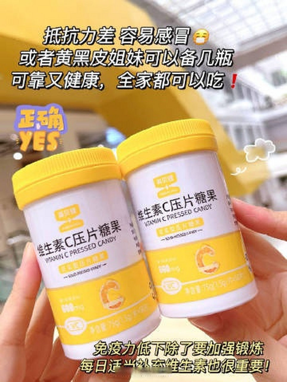 【9.9】到手英贝健  维生素c压片糖果2瓶  酸酸甜甜,小孩子也爱吃