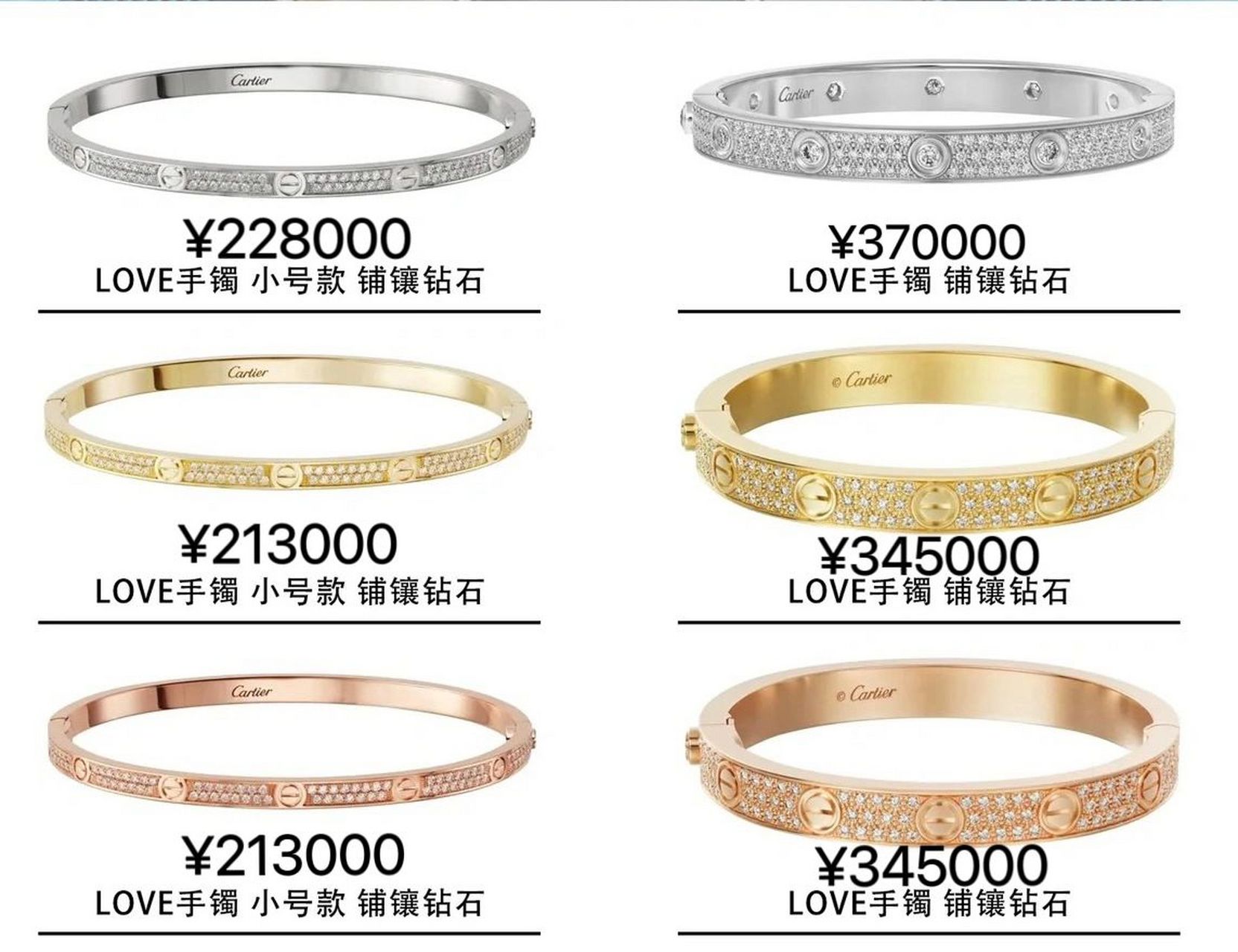 cartier卡地亚love手镯2023最新官方报价!