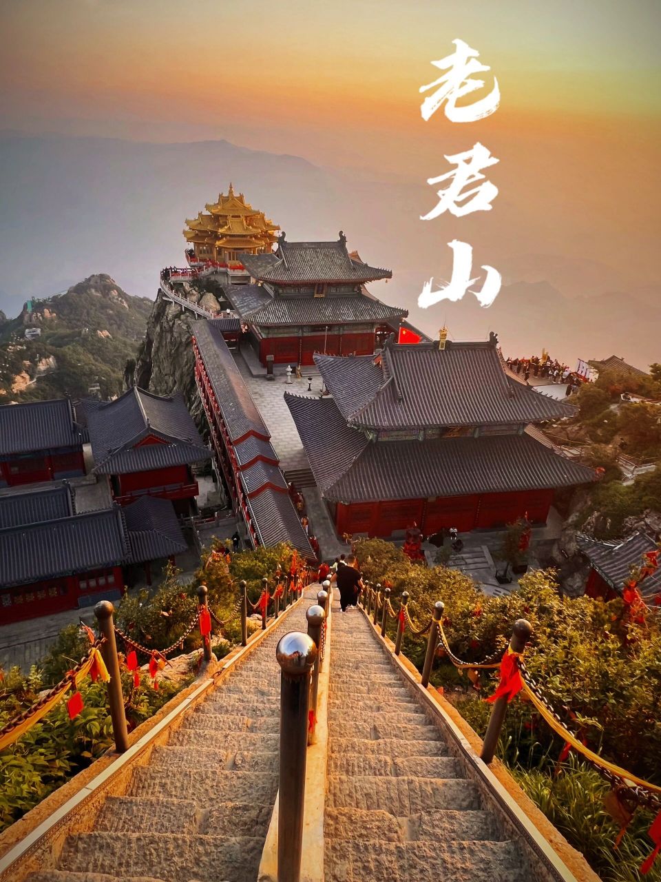 看这一篇就够-河南老君山爬山攻略 地址:河南省洛阳市栾川县 08