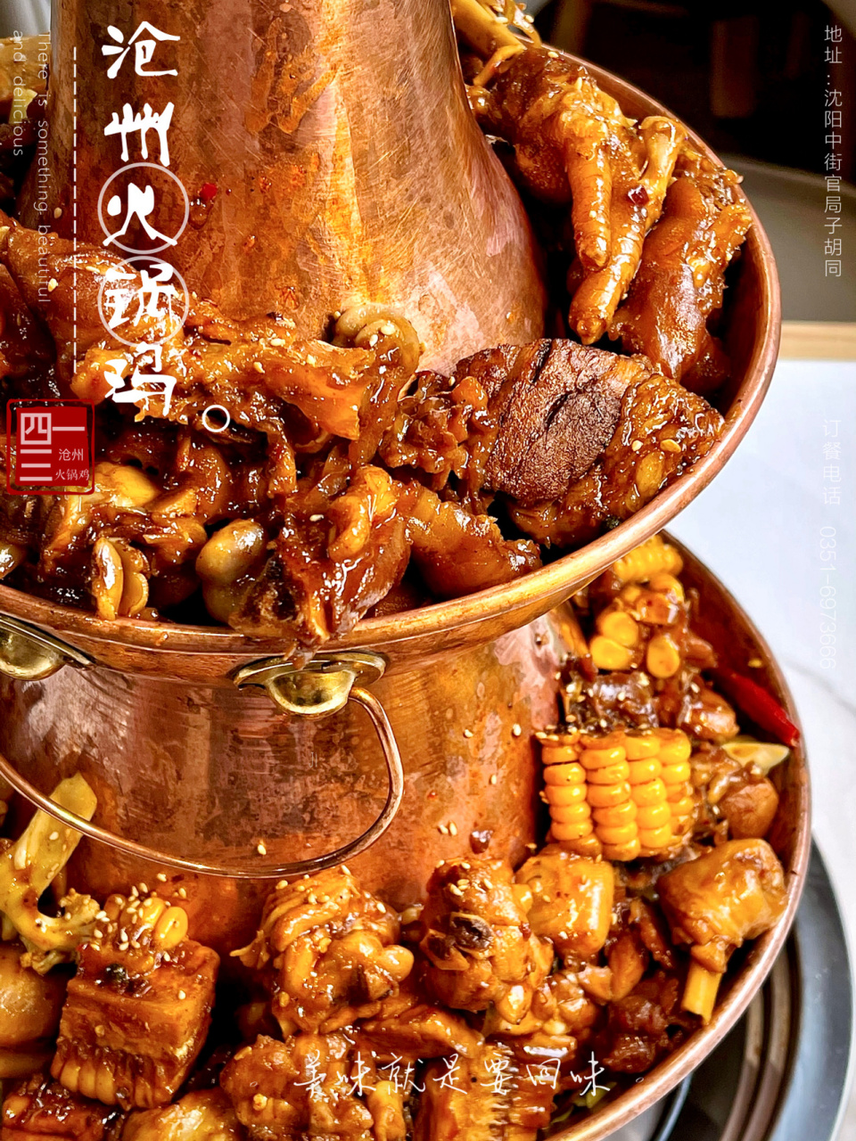 沈阳更干净的火锅鸡|413沧州火锅鸡 92环境: 我是火锅鸡重度爱好者.