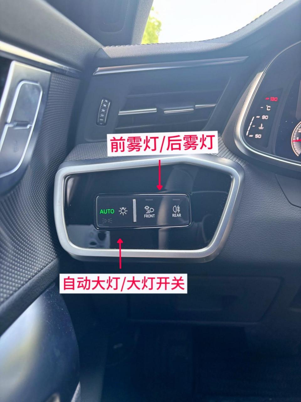 奥迪a6l车内按键的使用说明