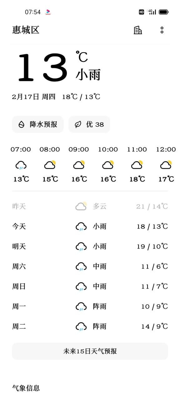 今天头条惠州发生的重大新闻(今天头条惠州发生的重大新闻博罗县车祸)