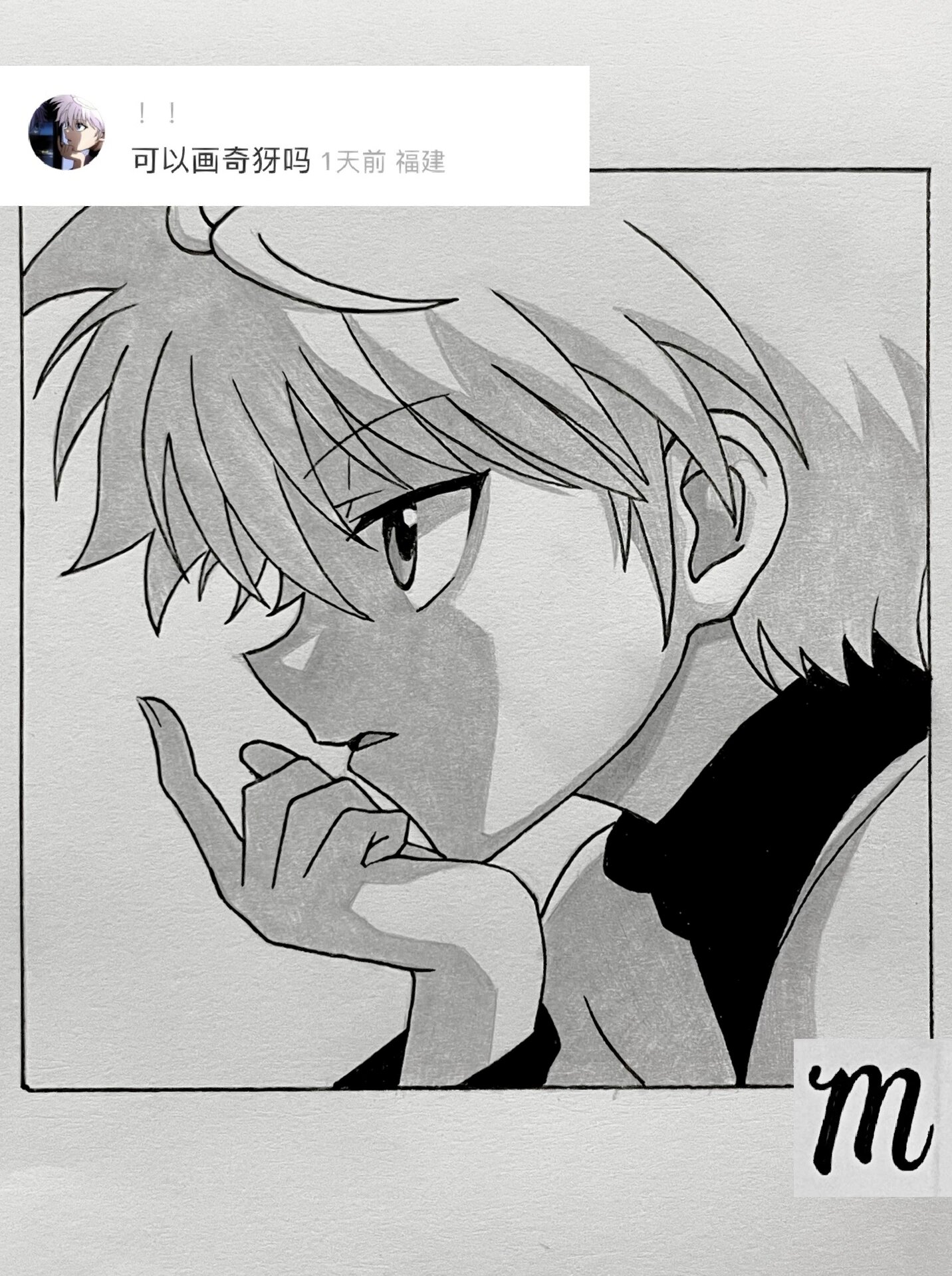 手把手教你画➡️奇犽