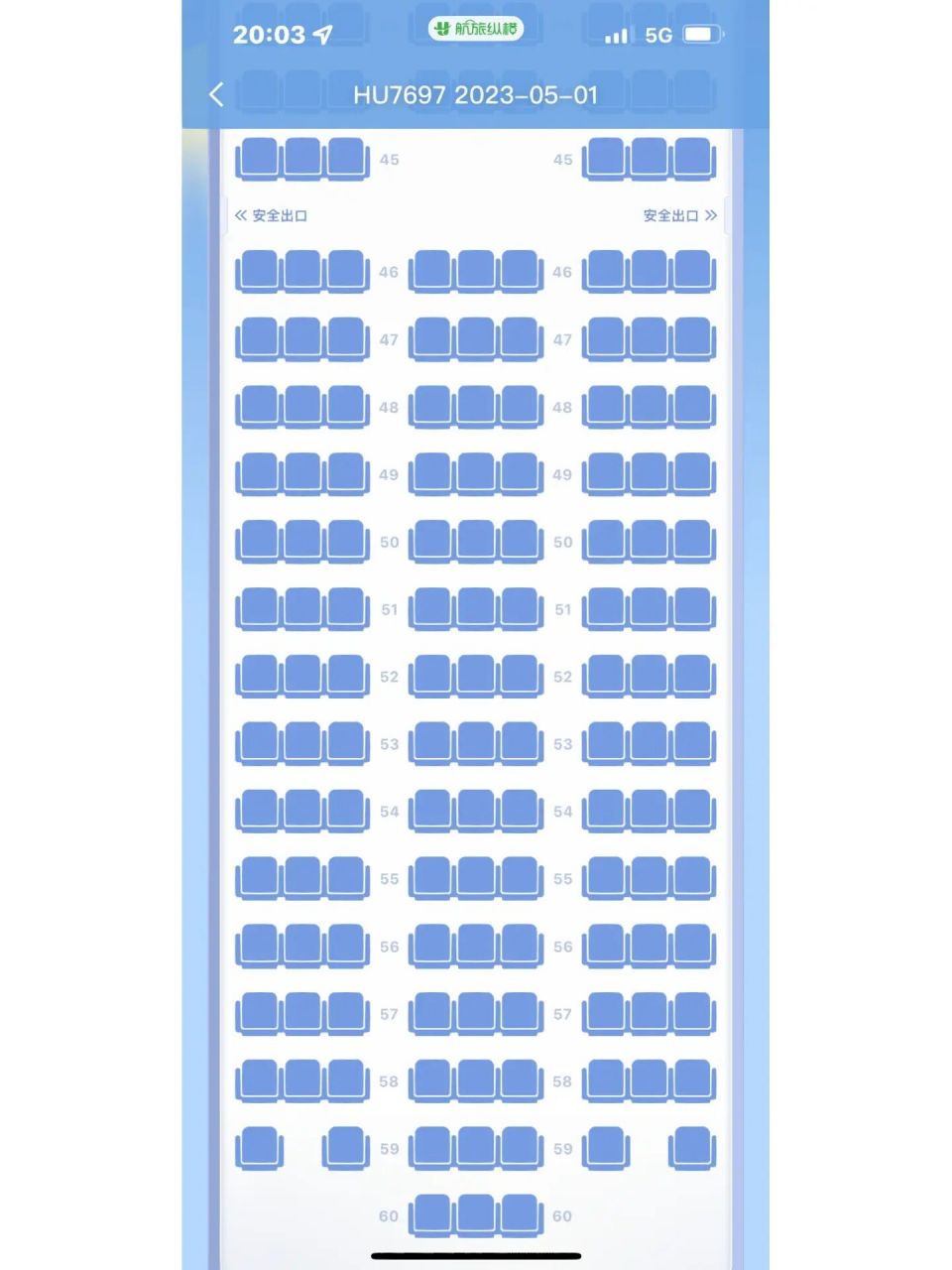 海航787-9选座 现场插报,图3是49排的位置,往前到47排每排都有窗,往后