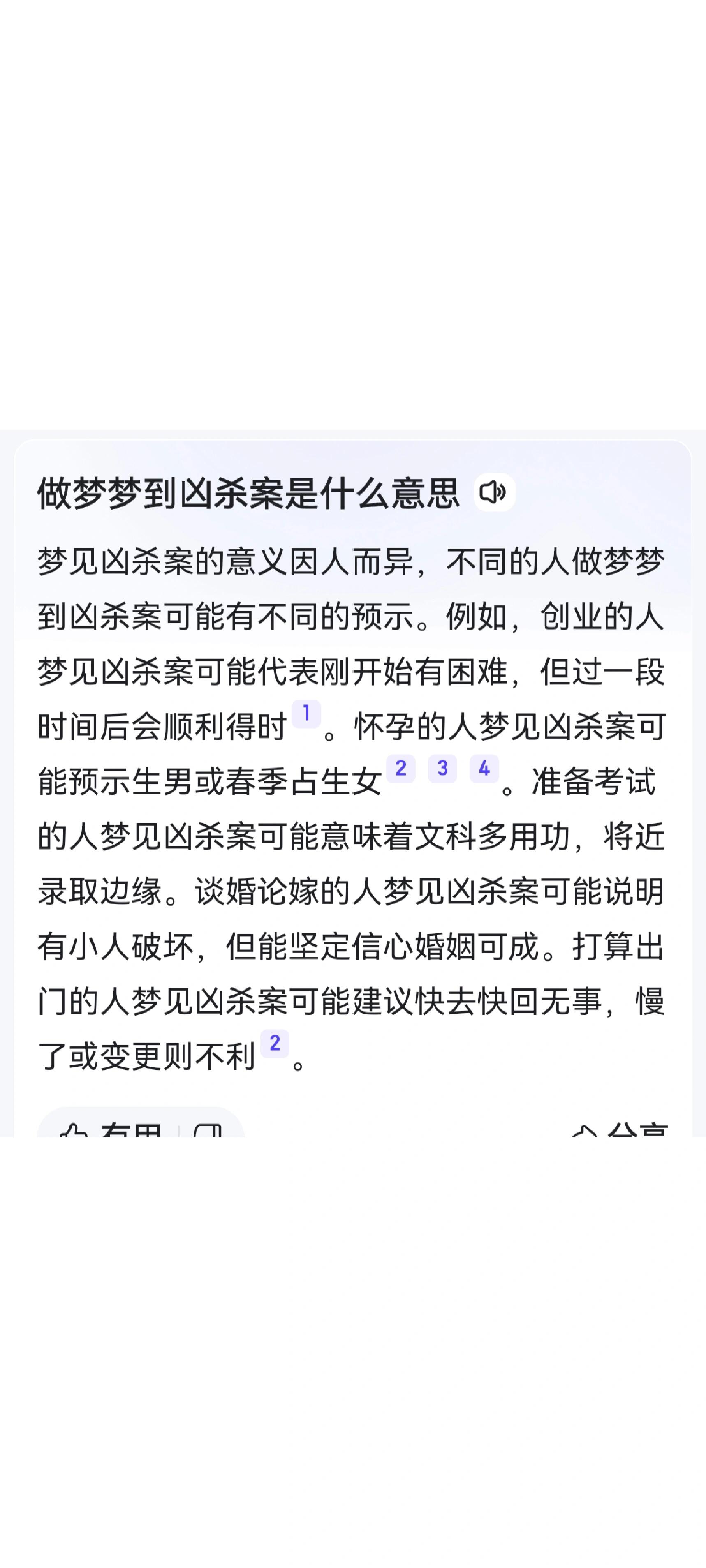 好家伙 昨天晚上连着梦到三个凶杀案 忘记自己是以上帝视角还是以破案