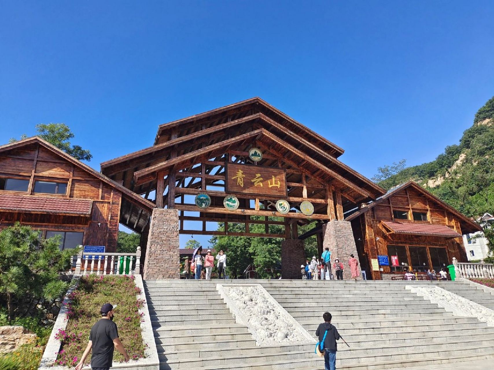 初秋好去处～本溪青云山公园 今天去青云山公园拉!