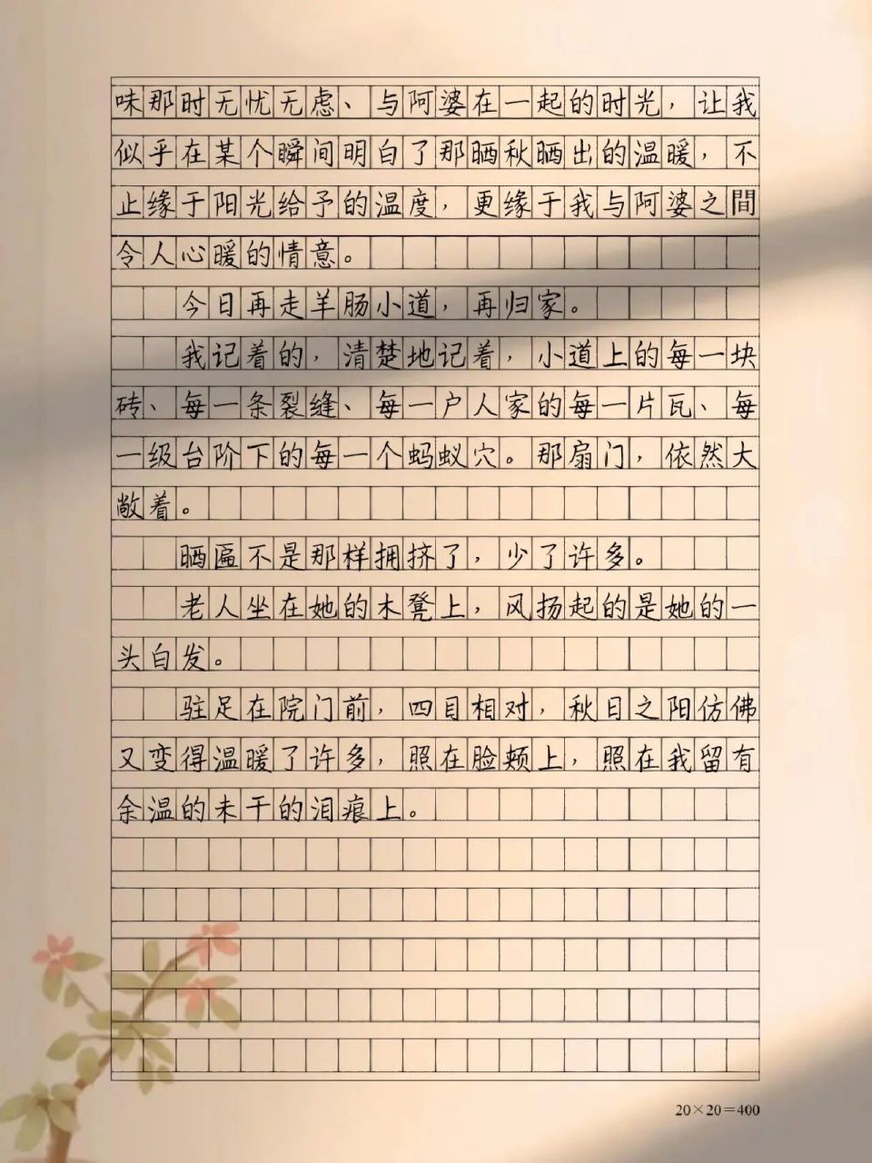 治愈系暖心短篇文章图片