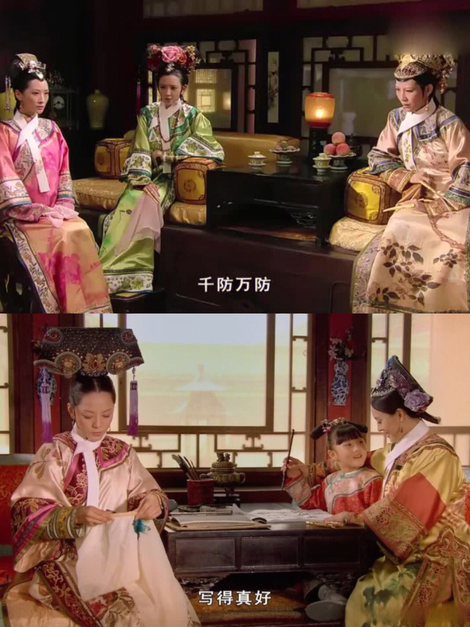 对比好明显,皇后战队坐一起像是领导开会,甄嬛敬妃在一起像是姐妹同心
