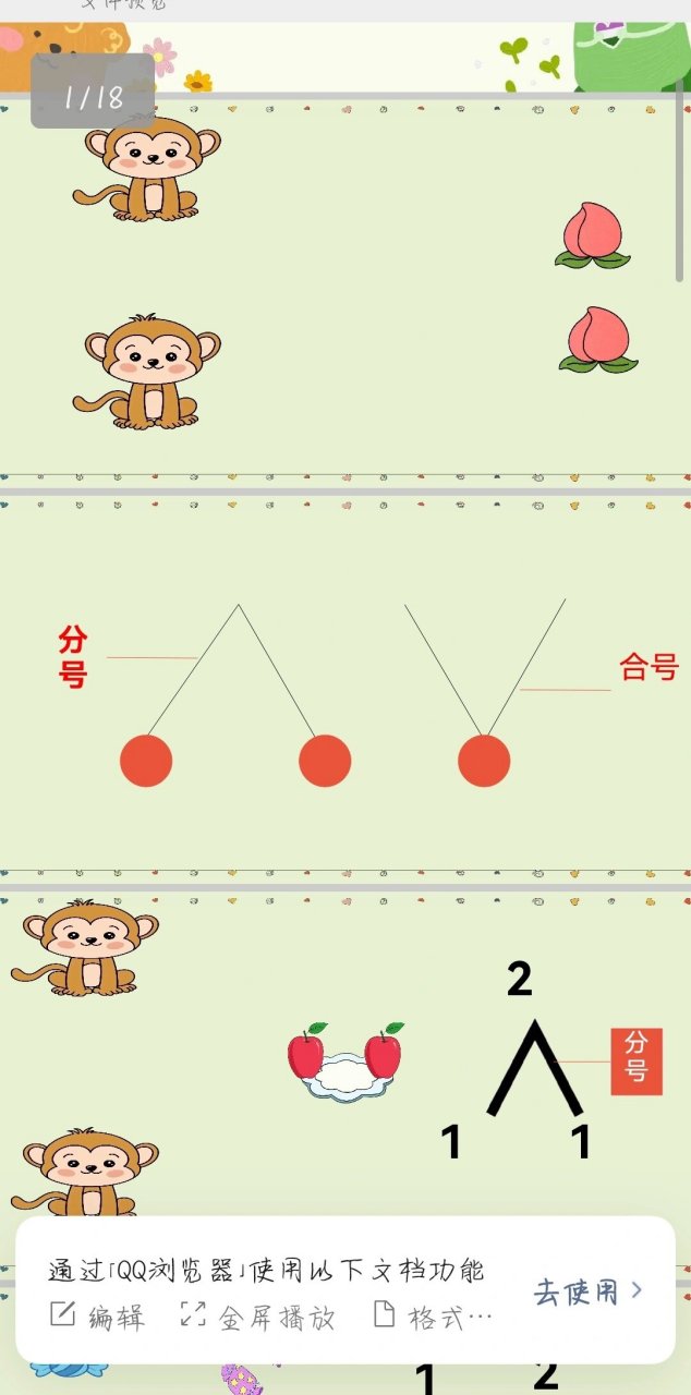 合成号与分解号图片图片