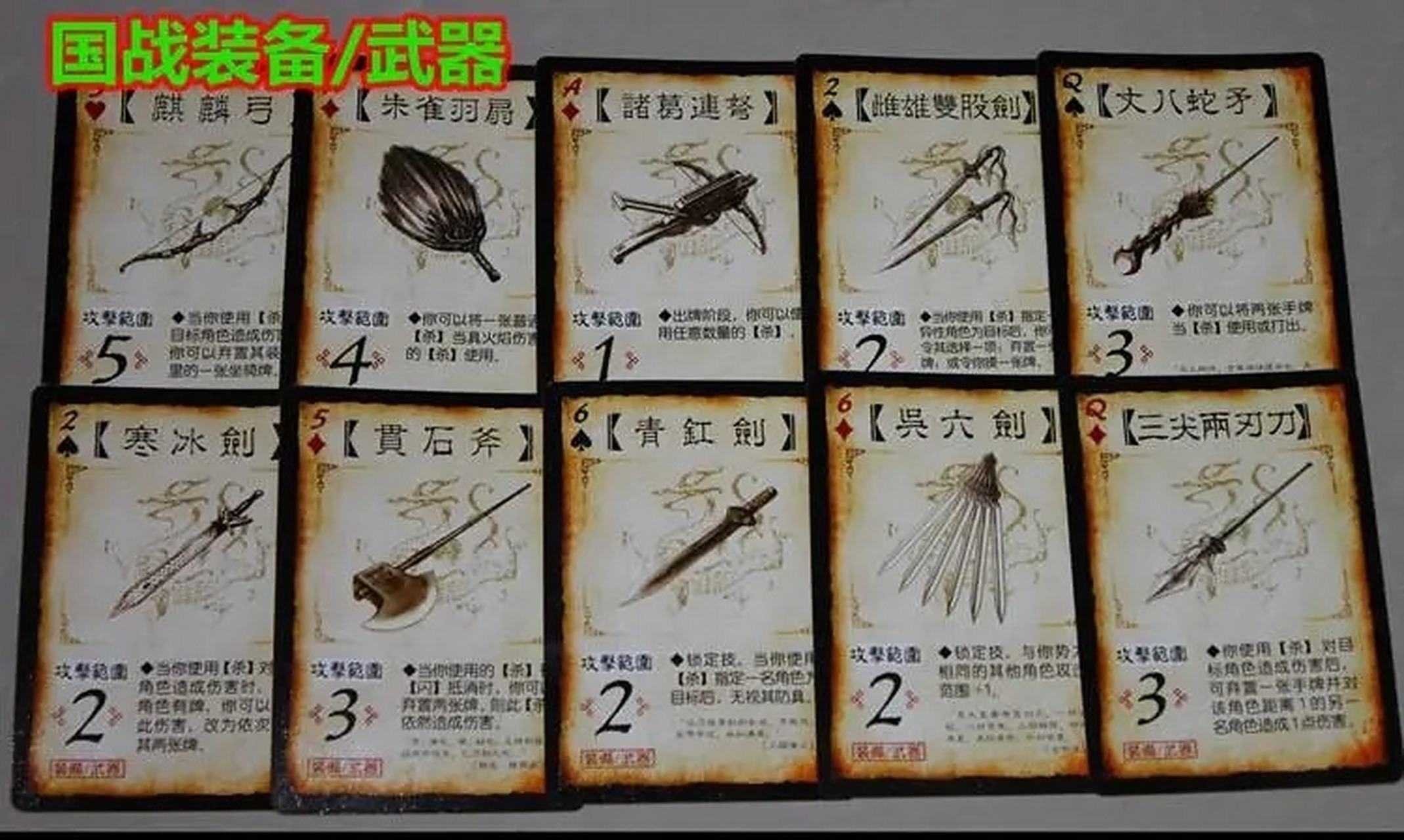 三国杀ol牌堆的颜色与花色解析 先看颜色方面,遵循着红黑均分原则,即