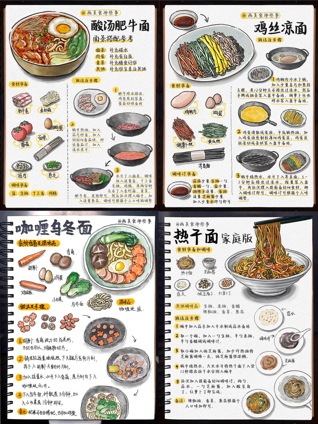 小红书生活画家