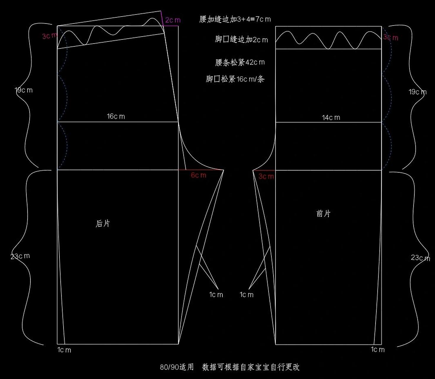 分享前两天给宝宝做的防蚊裤版样裁剪图 适用80-90码,可根据自己宝宝