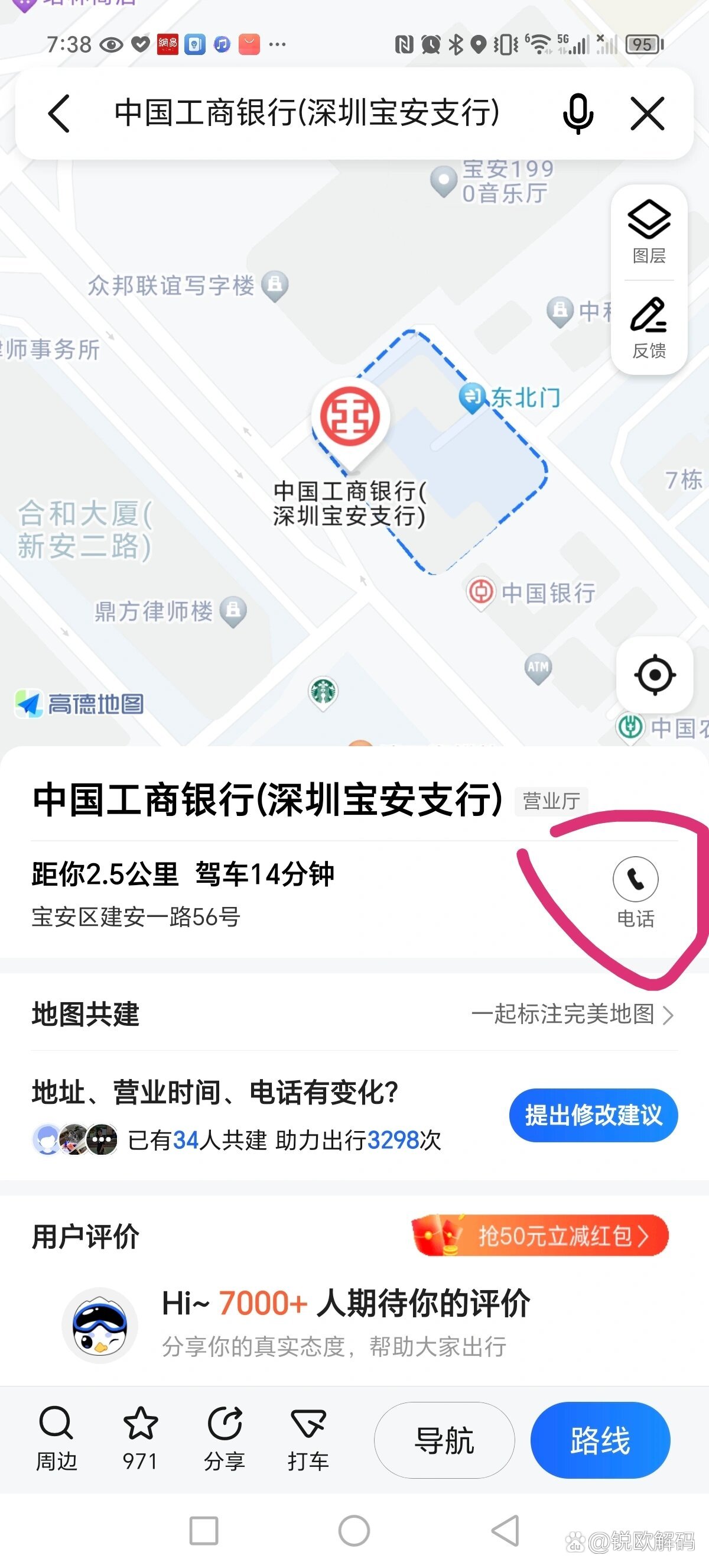 深圳工商银行无预约换港币