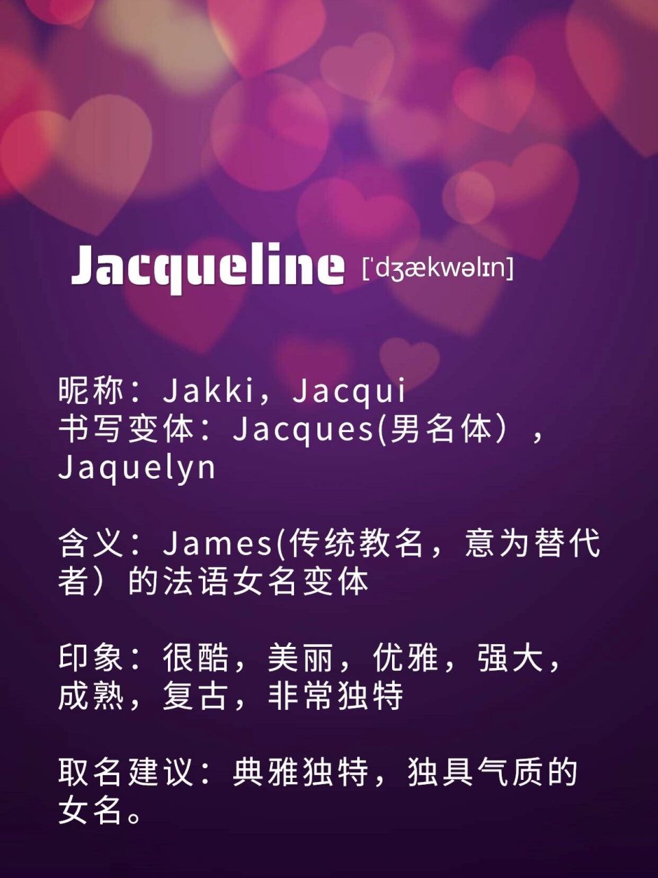 古典气质的英文名#j开头#女生名 ##好听的英文名女生# #女生英文名