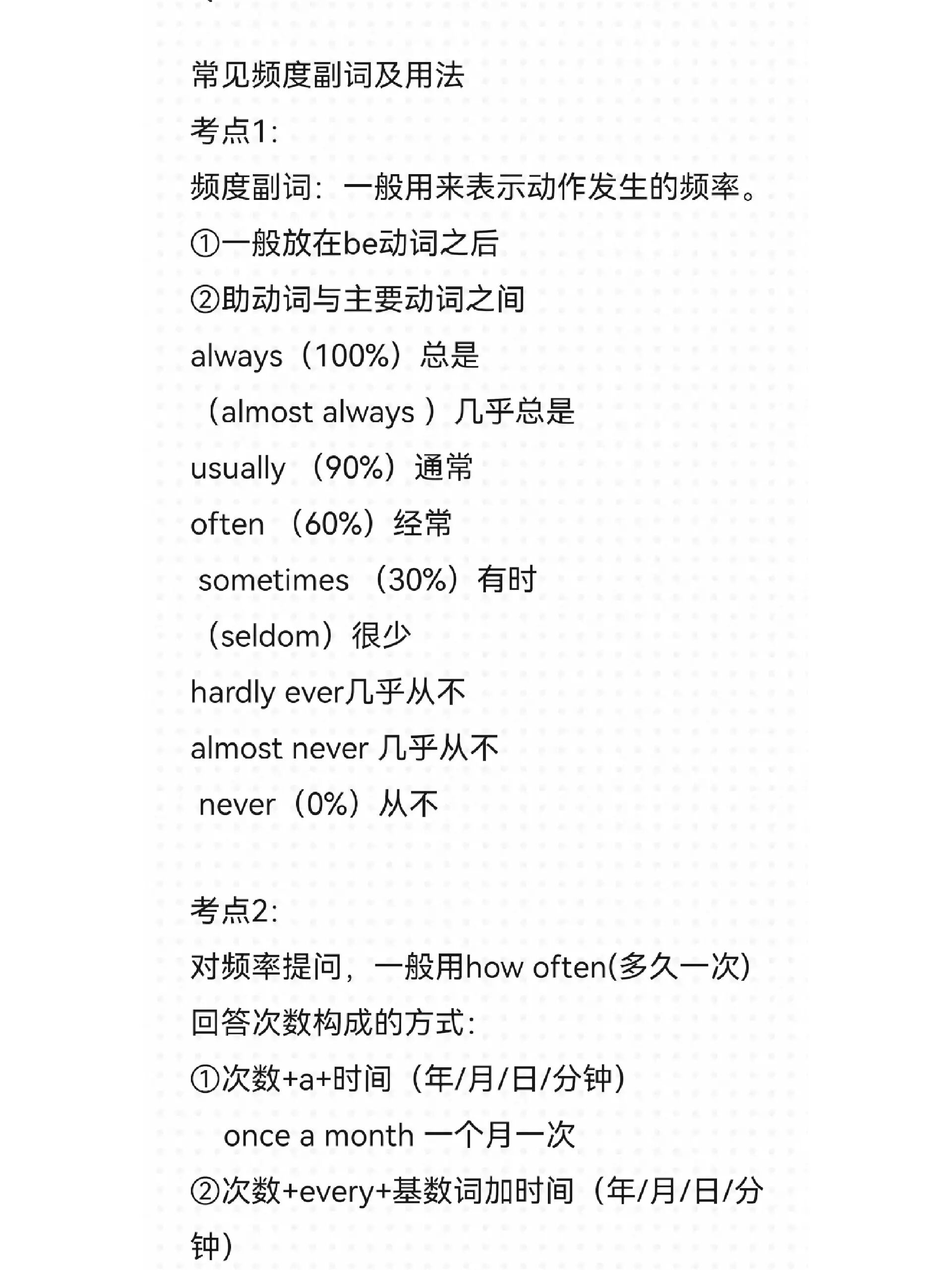 总是