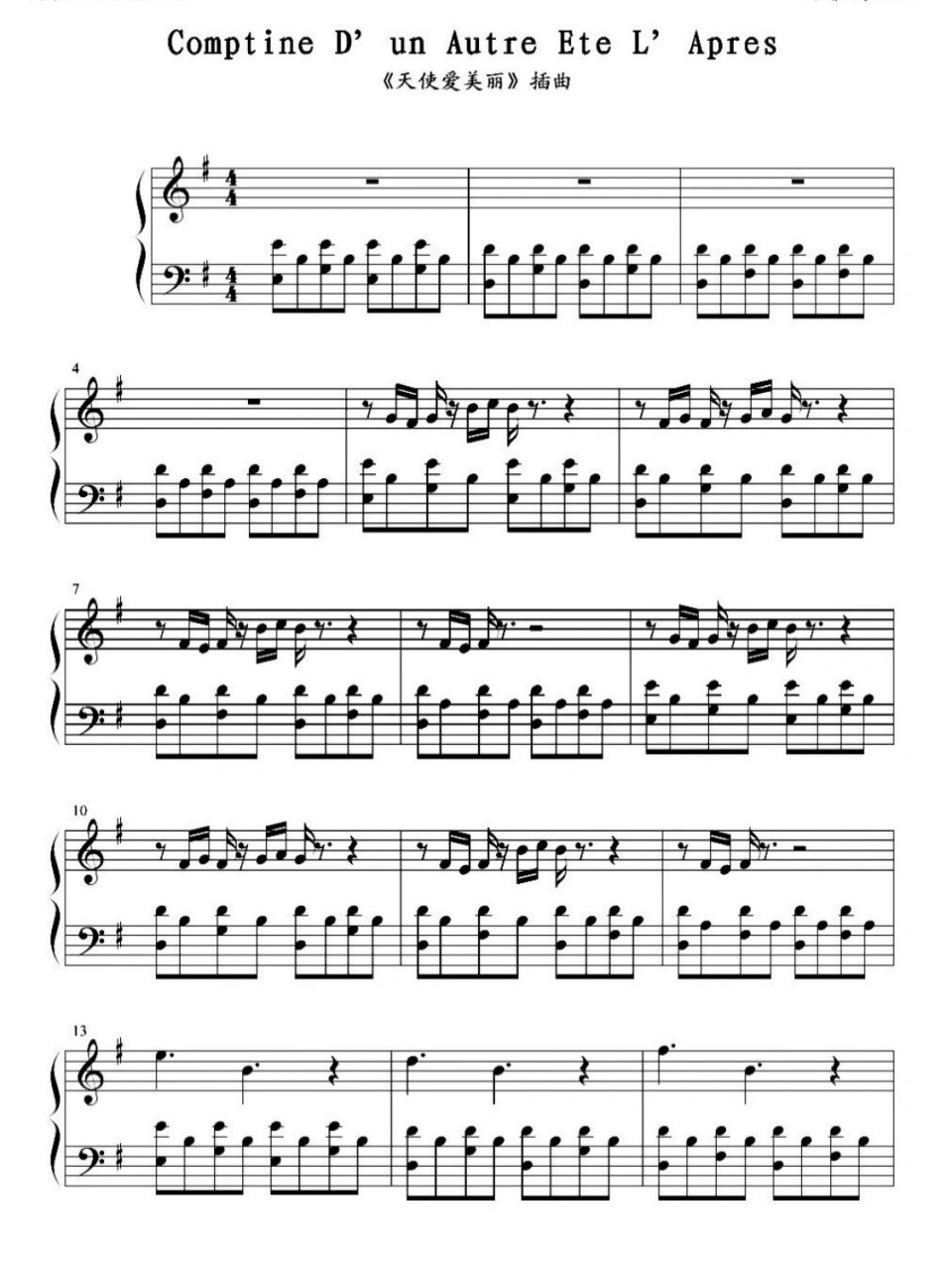 《天使爱美丽》g调钢琴谱