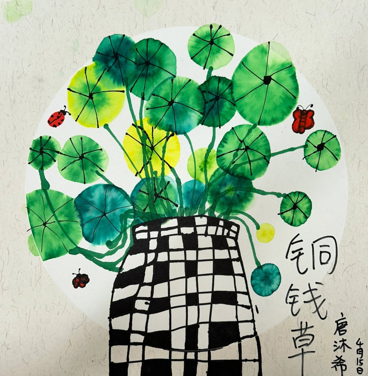 铜钱草-水彩笔晕染-中班课程