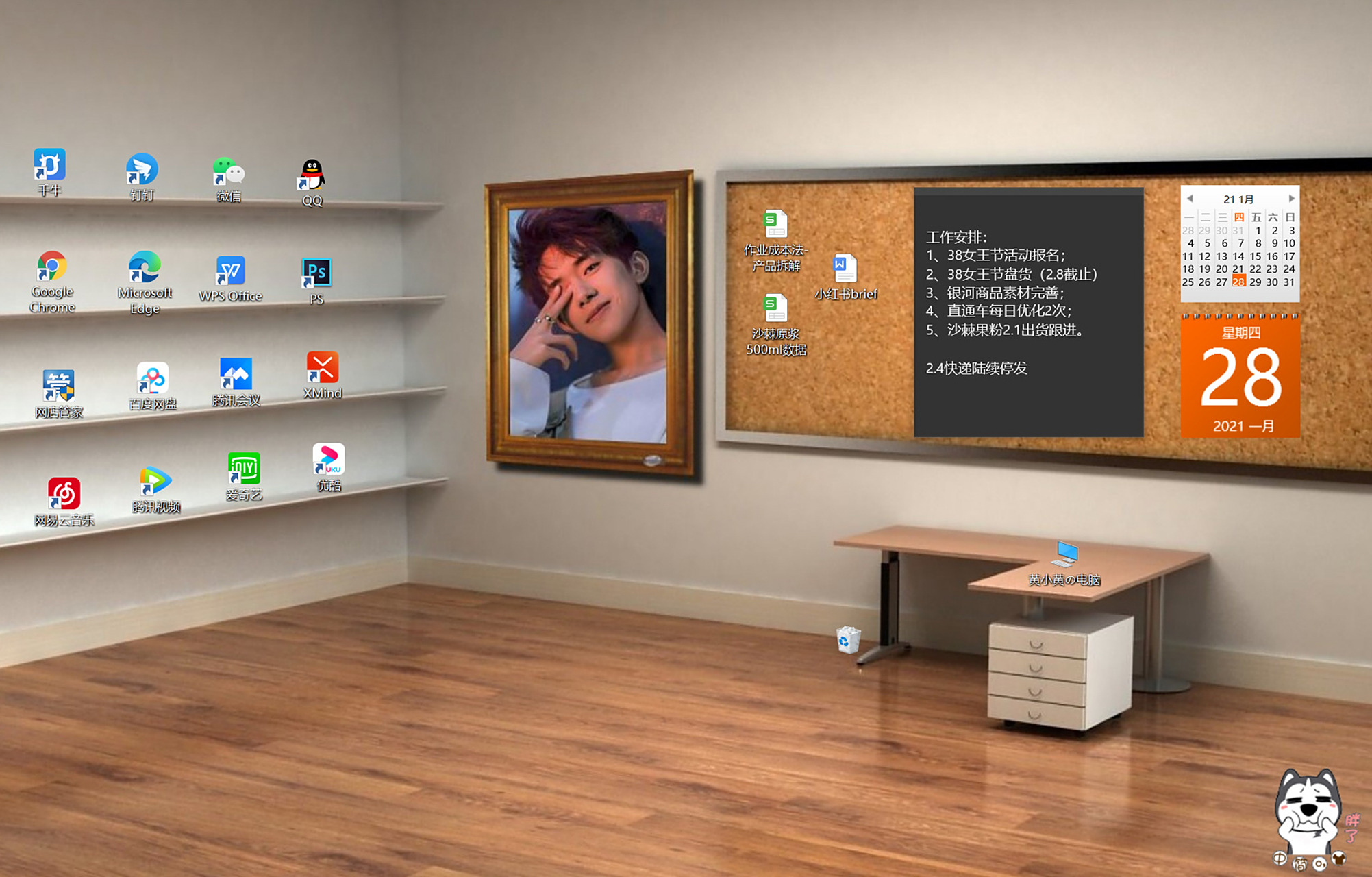 电脑91桌面整理09专治强迫症get!