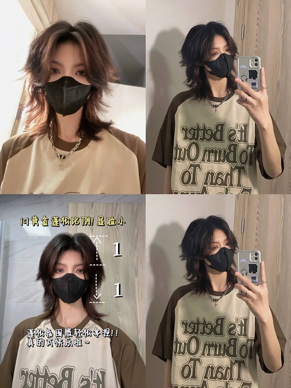 女生日系超酷发型狼尾～剪完分分钟掰弯闺蜜| 女生日系超酷发型狼尾