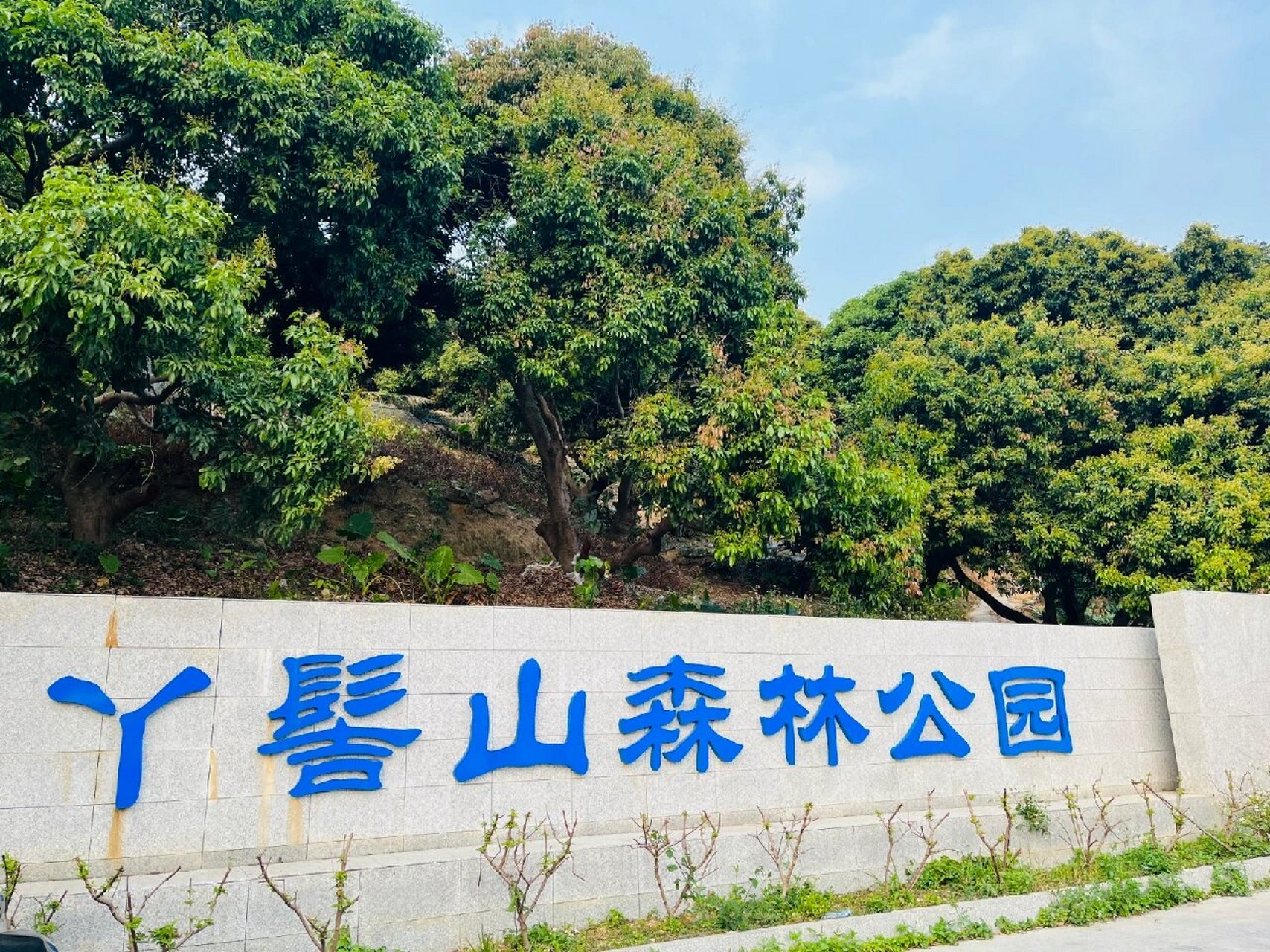 神湾菠萝山 入口1:古宥水库,小白路线,比较好爬 入口2:丫髻山公园,上