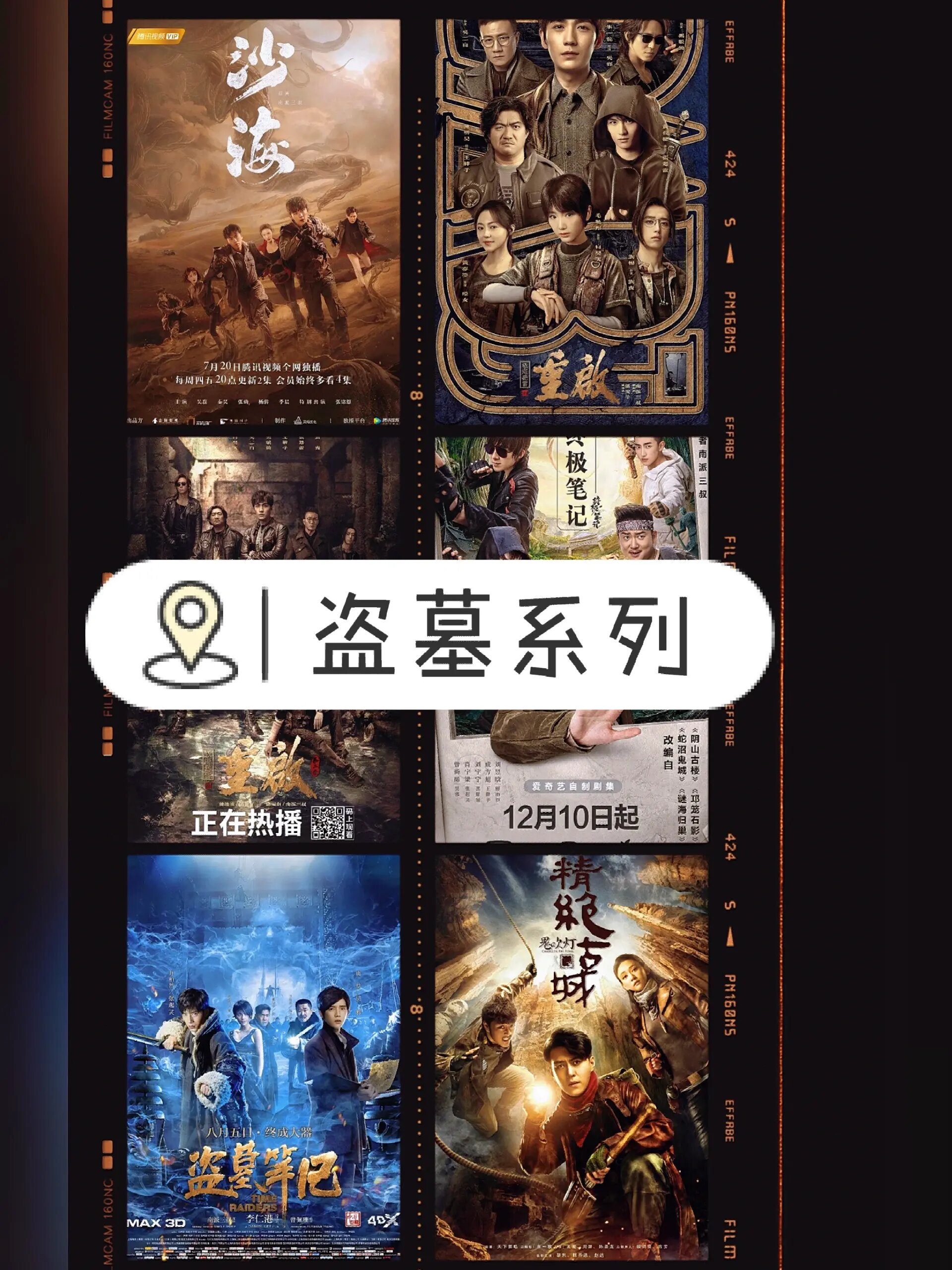 盗墓从鬼吹灯世界签到