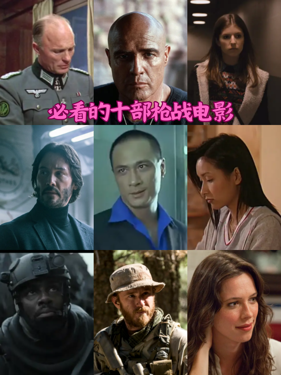 必看的十部枪战电影