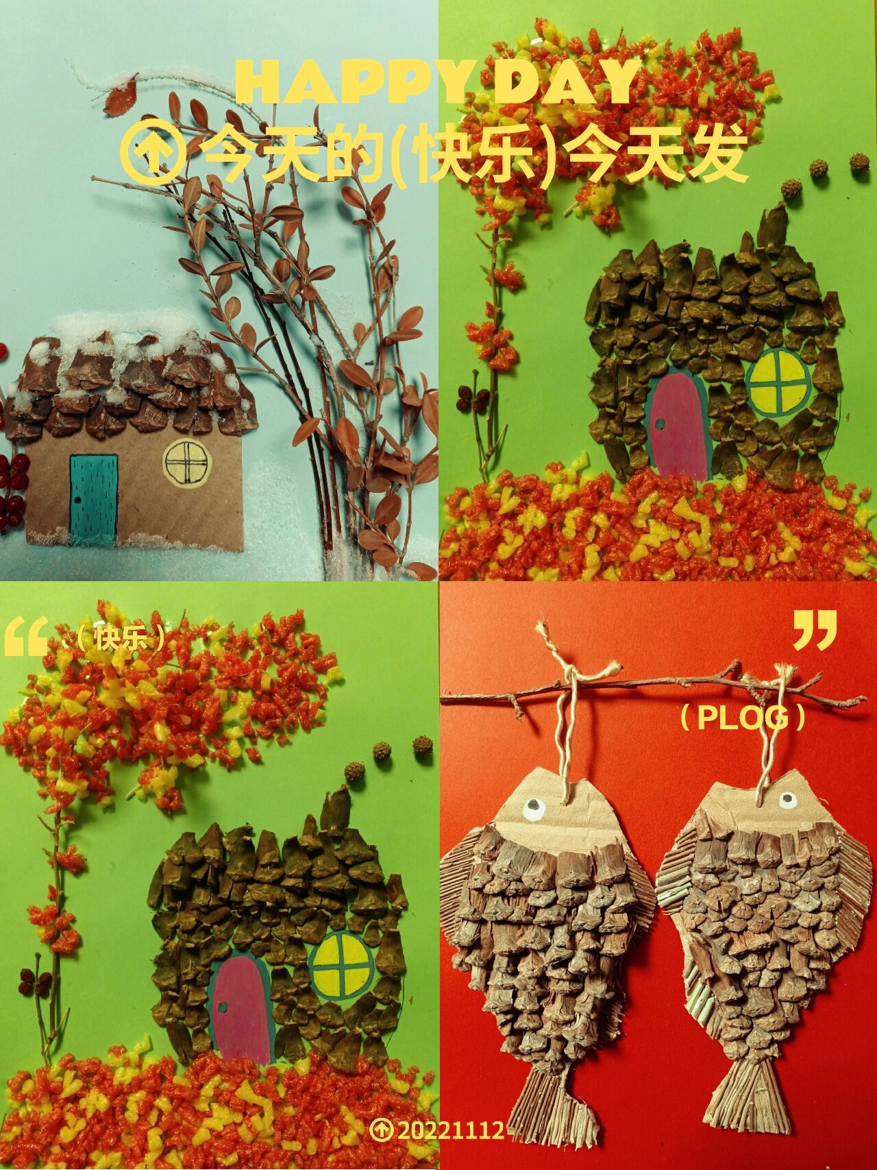 松树塔手工贴画