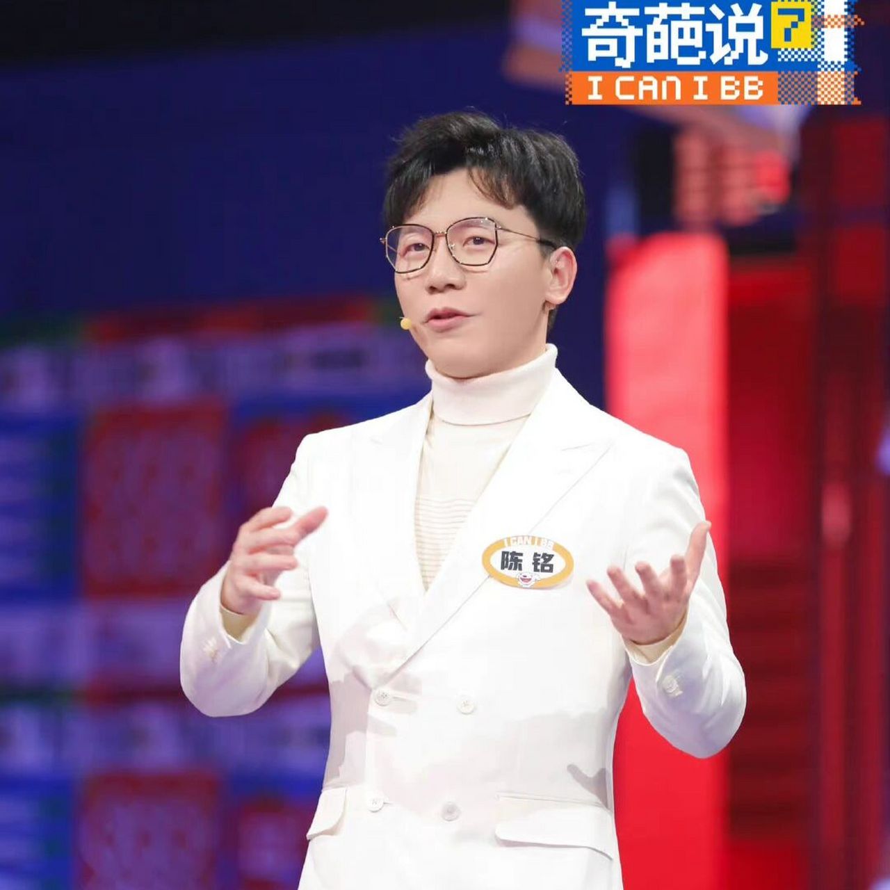 奇葩说第四季四期 【不麻烦别人是一种美德吗】 我的立场:是 观点