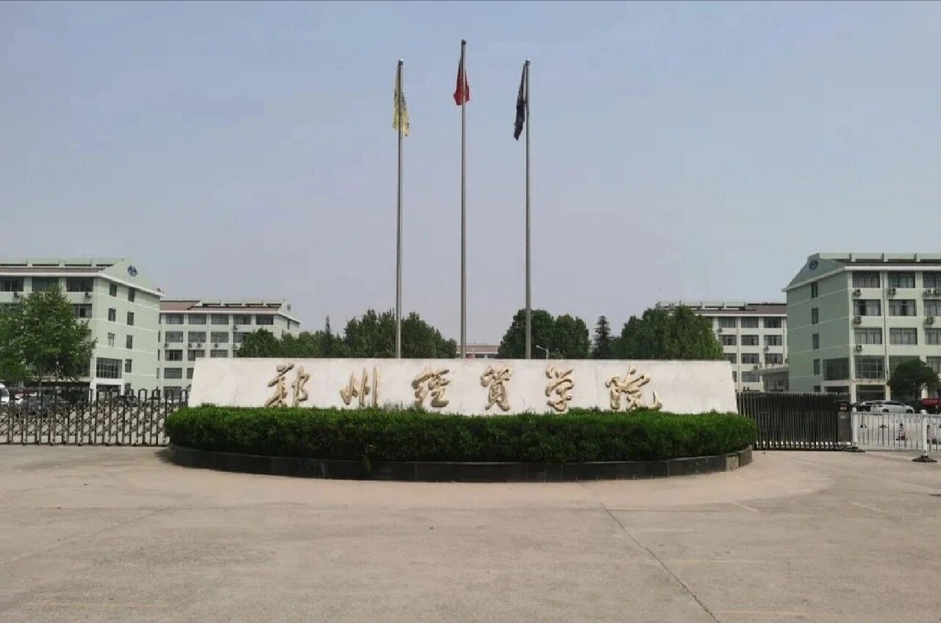 郑州经贸学院校园图片