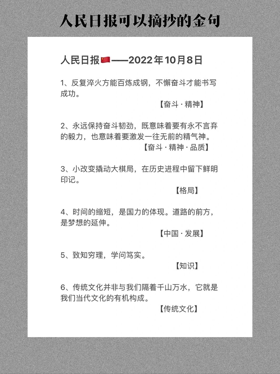 2022年新闻摘抄200字左右(2020年最新新闻摘抄200字26篇)