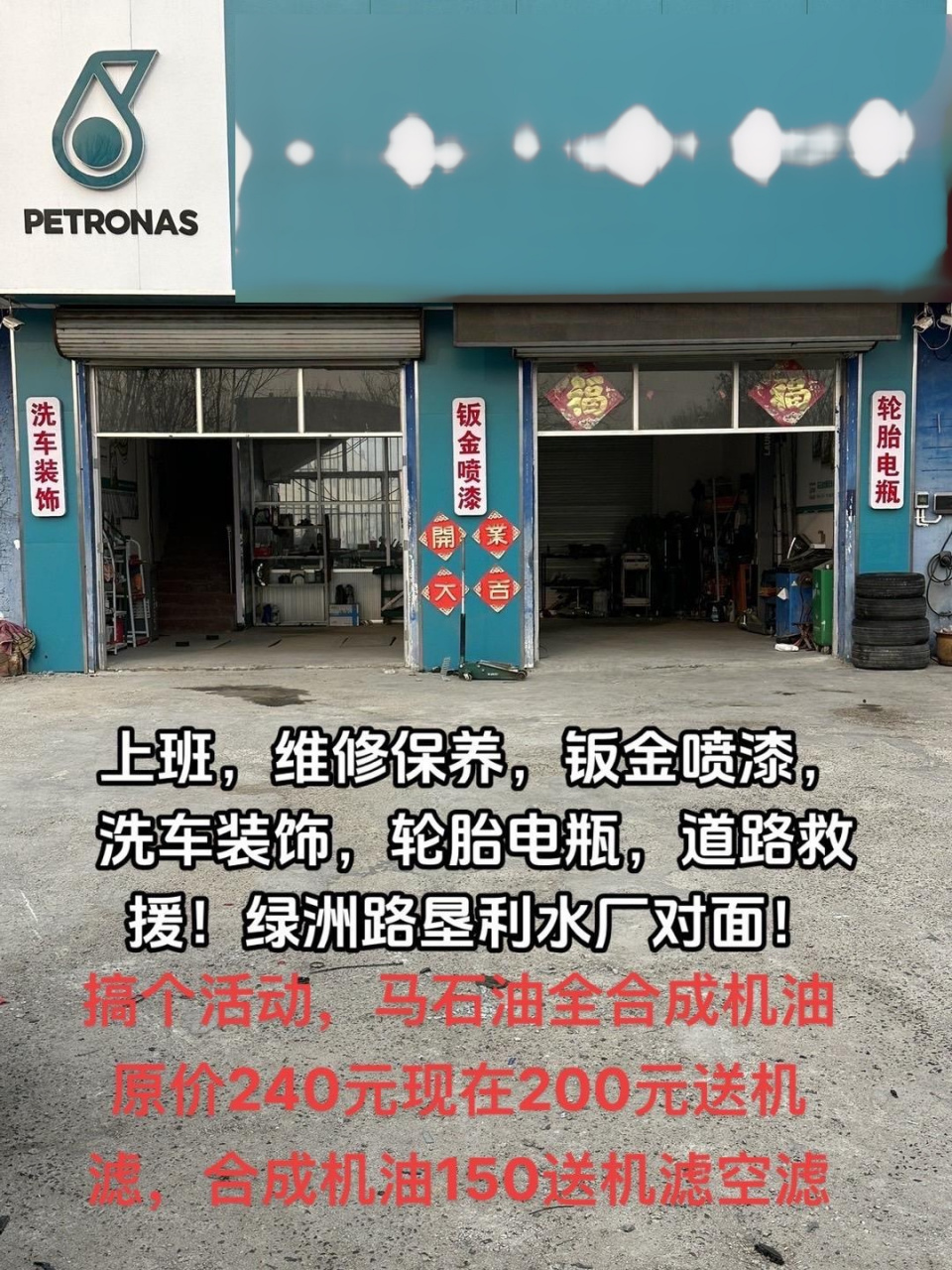 马石油门头形象店图片图片