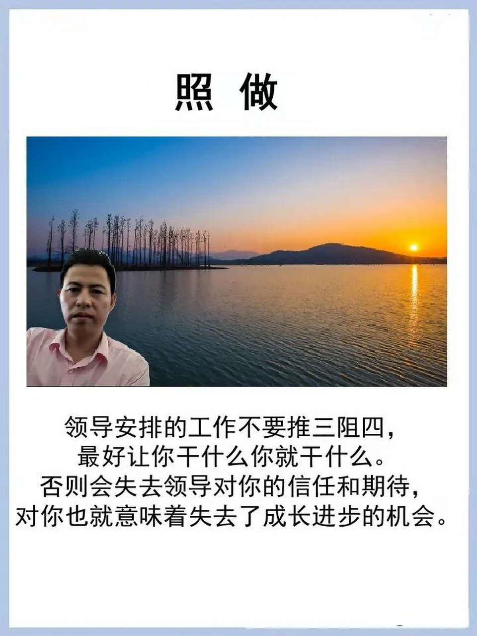 领导的安排不是枷锁,而是成长的机会.