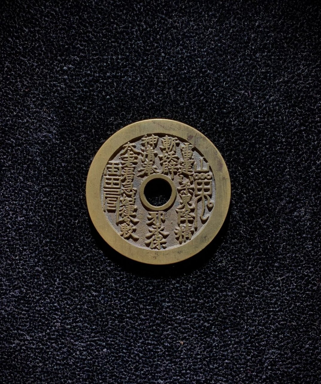 山鬼雷公背伏羲八卦符咒赣炉花钱.