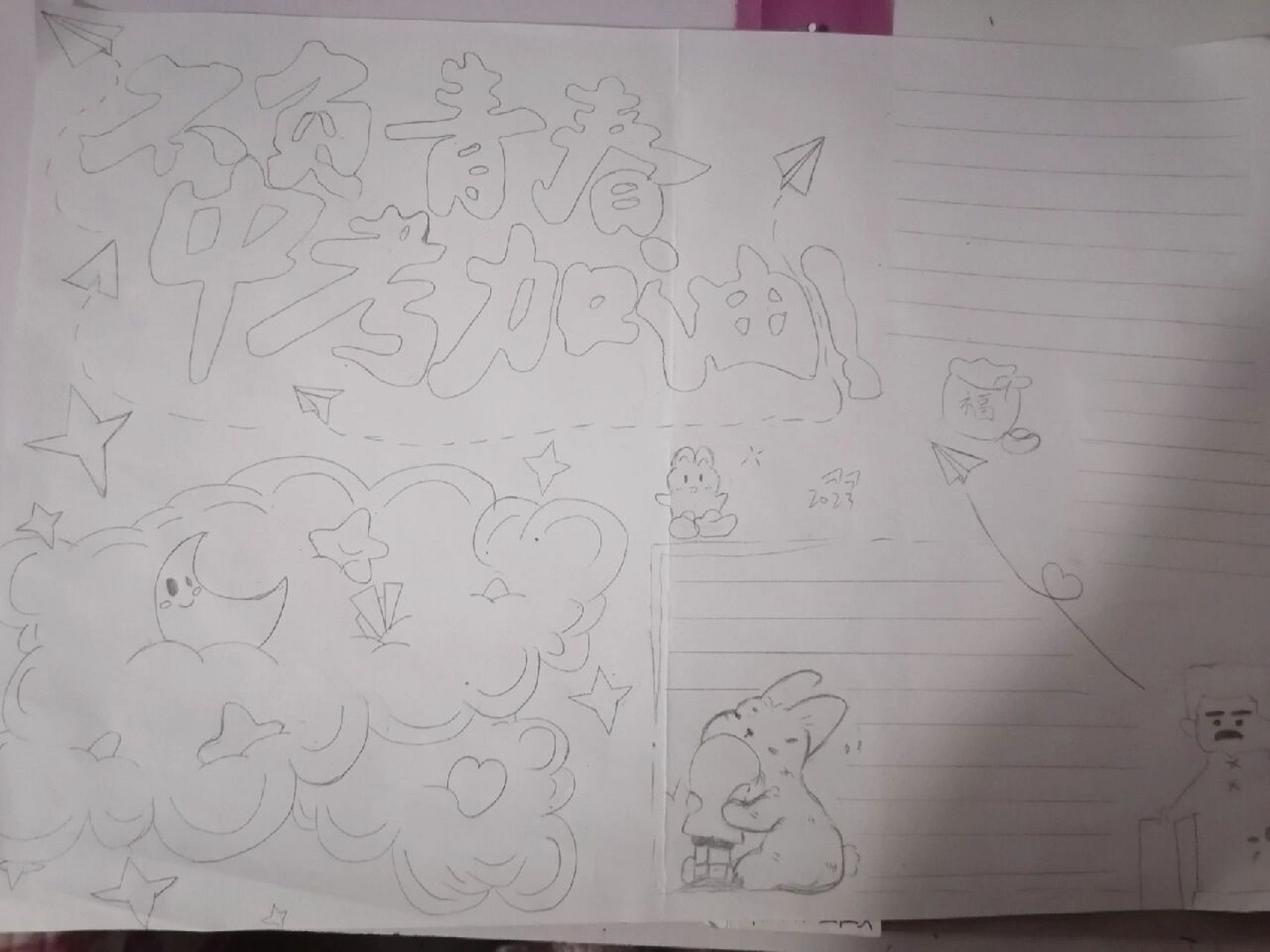 中考加油手抄报 我就是东拼西凑,觉得好看的点个赞呀9696