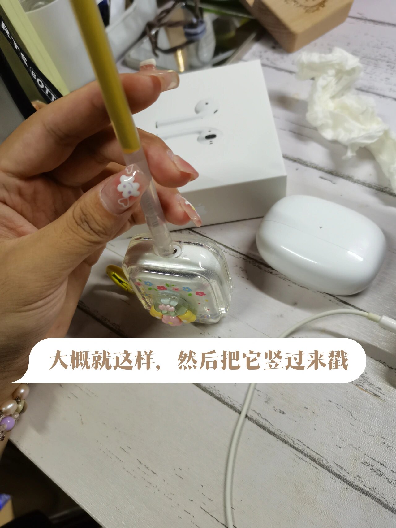 取airpods耳机壳方法,亲测有效!