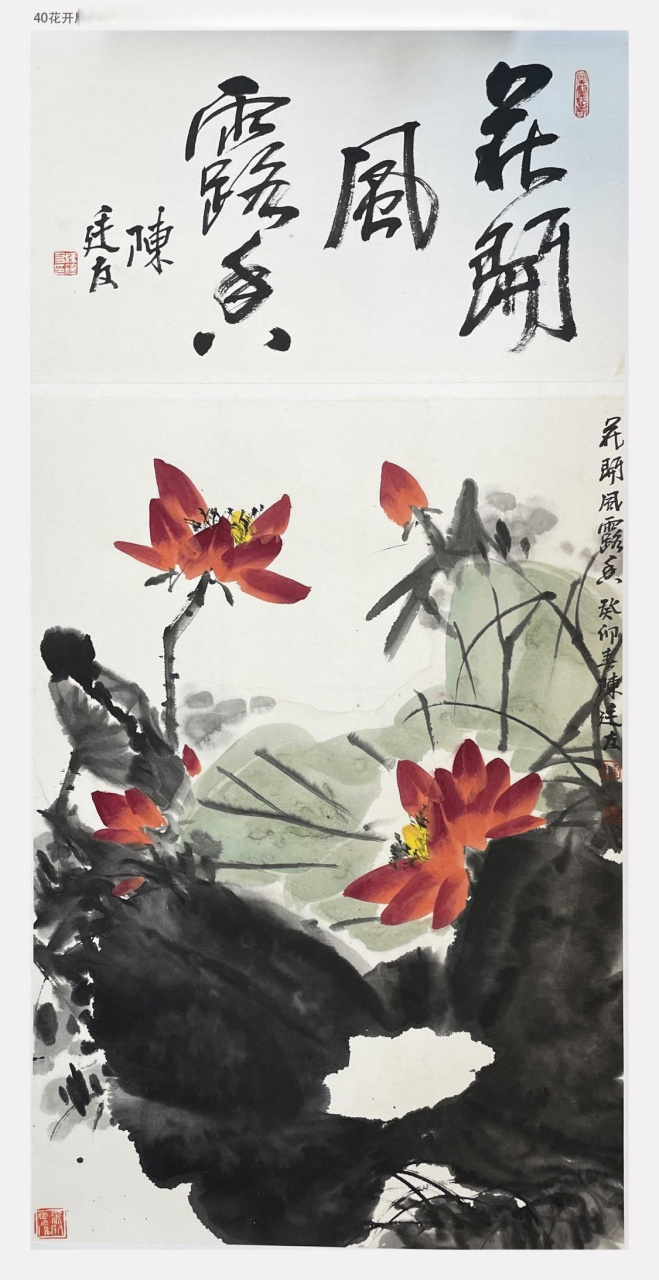 大红袍画家陈廷友花鸟画感受国画的意境之美 好的作品都是有灵魂的