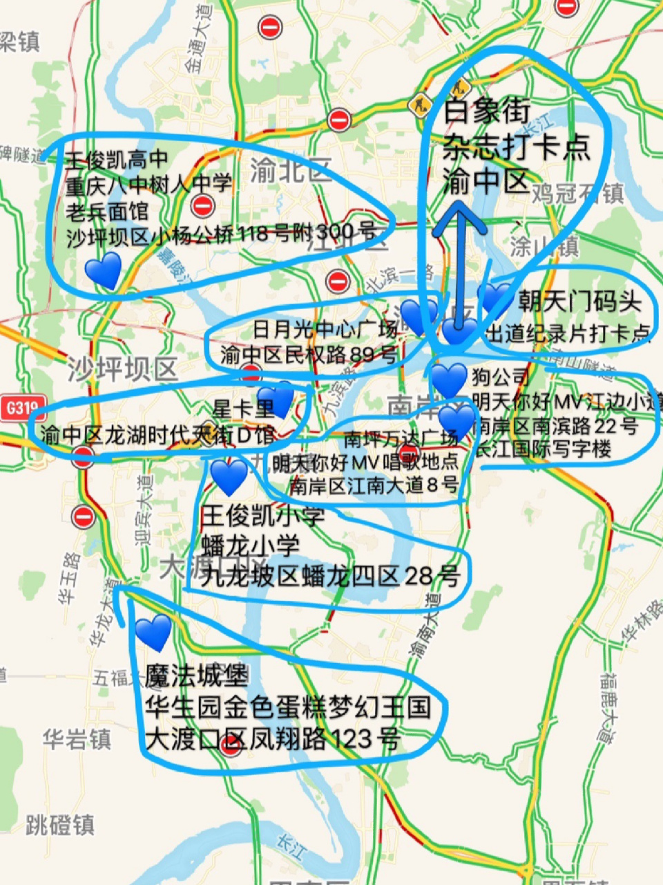 重庆旅游|王俊凯同款打卡地 话不多说看图