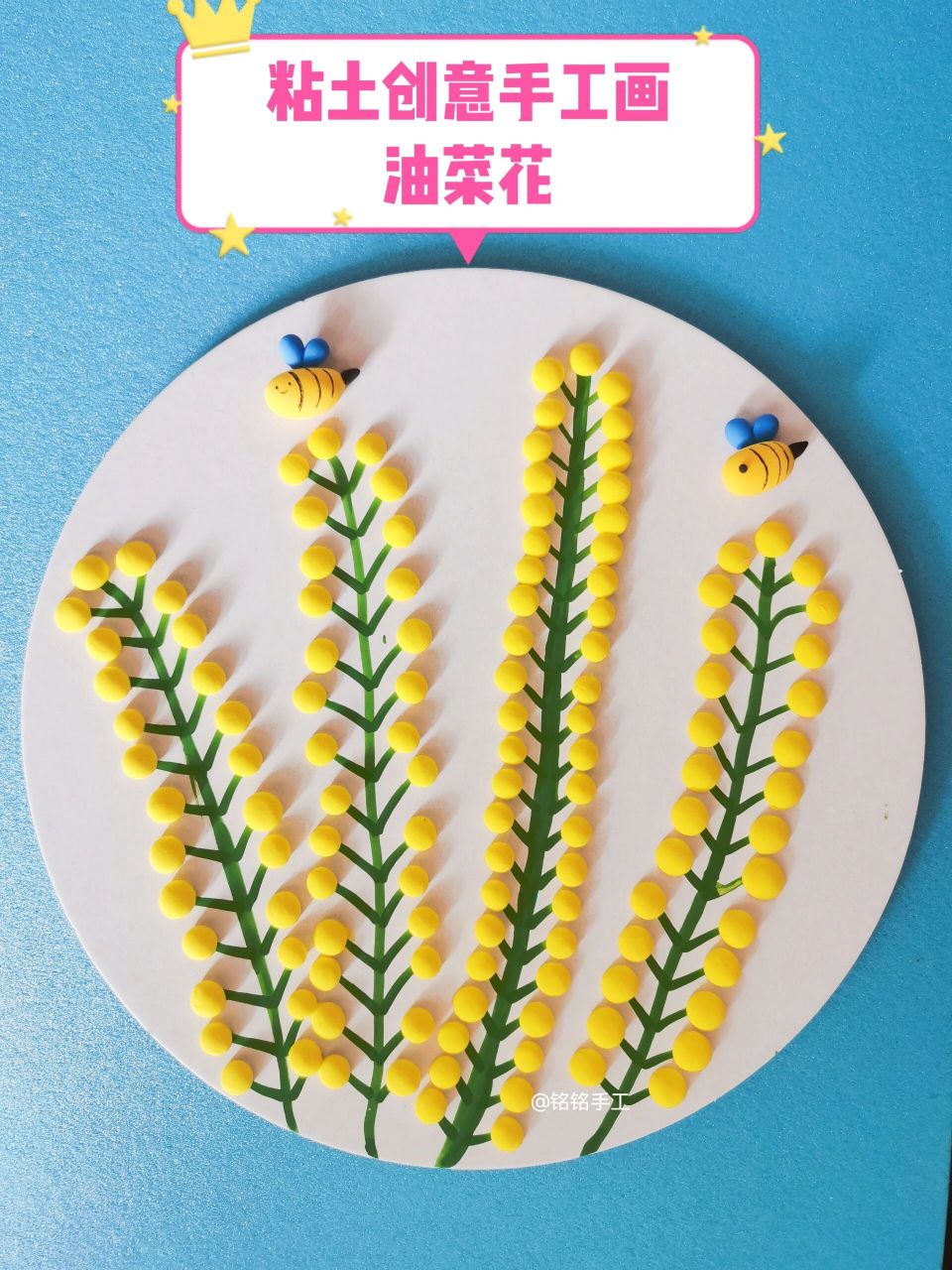 粘土创意手工画|油菜花 用超轻粘土做的油菜花,会搓圆就行(锻炼宝宝的