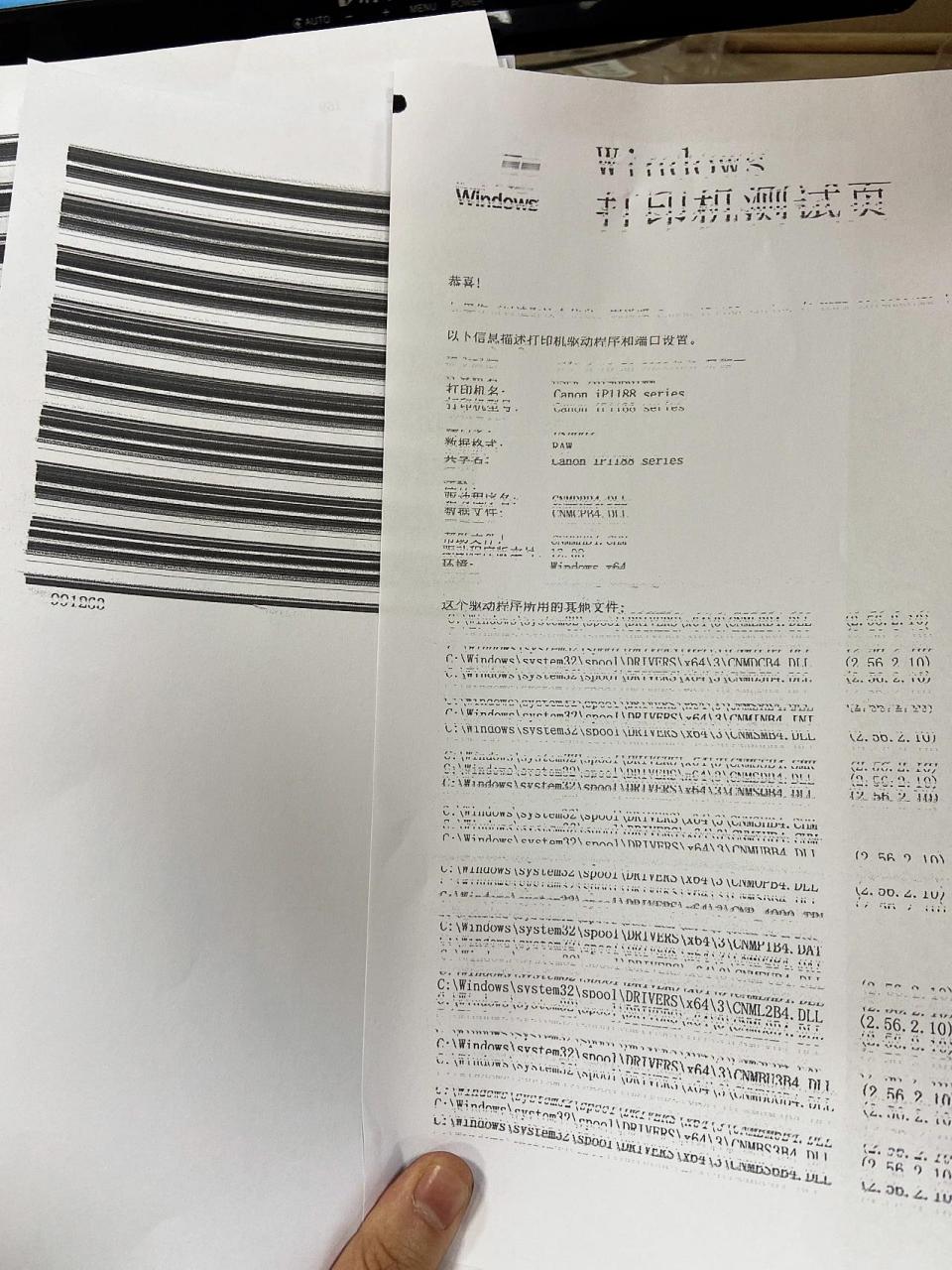 打印机打出来的全是条纹怎么办?