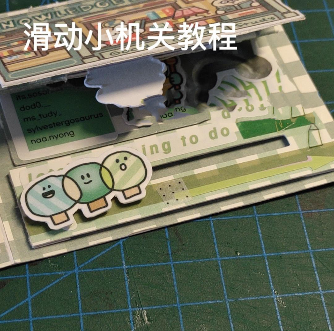 超简单的豆豆本机关教程 超简单的豆豆本机关教程