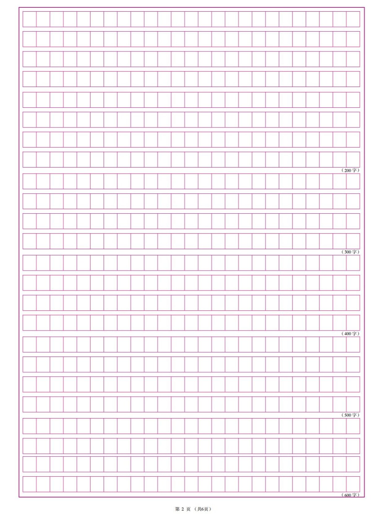 存6015安徽省考申论答题卡电子版93打印