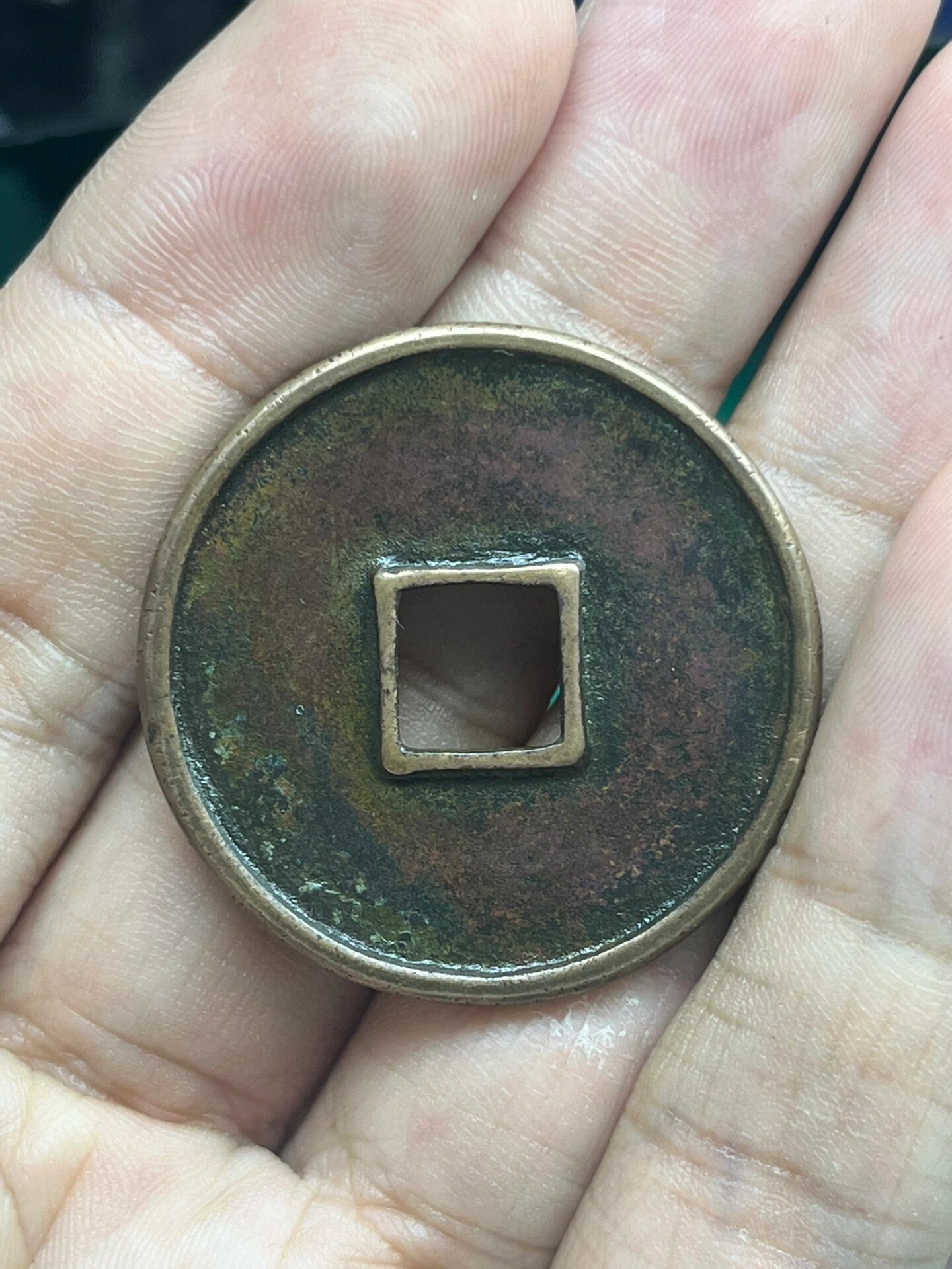 崇宁通宝美制,洗过盘过的