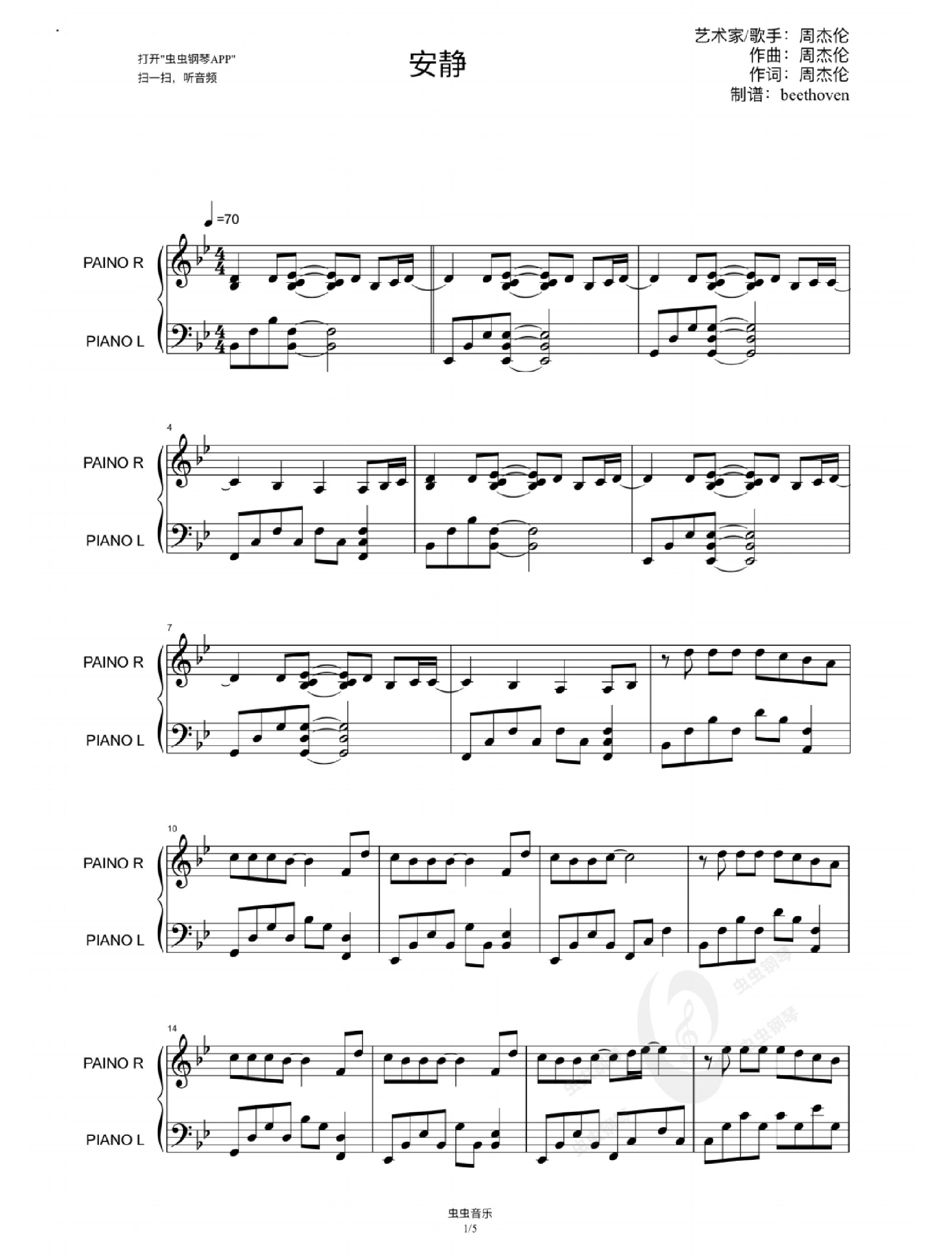 安静钢琴谱 周杰伦 不定期分享一些谱子,第一期是周杰伦的《安静》