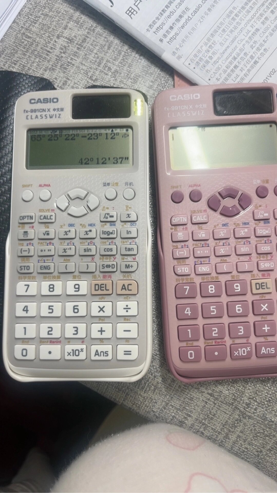 度分计算器在线计算