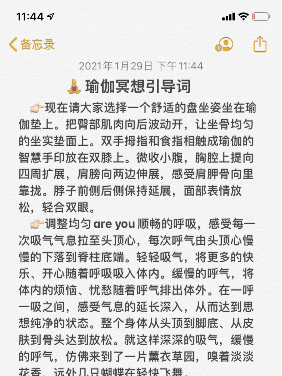 瑜伽冥想引導詞 冥想的好處 持續的練習冥想可以提高我們的專注力和