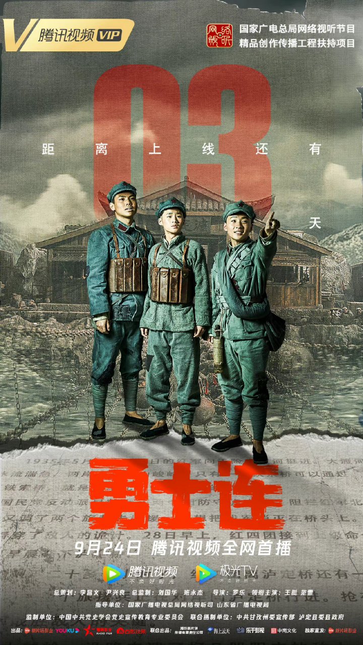 廖大珠,王海云@范雷 背水一战,22位勇士将以必胜的信念将敌人的美梦