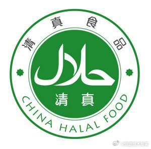 什么是清真食品及其特点