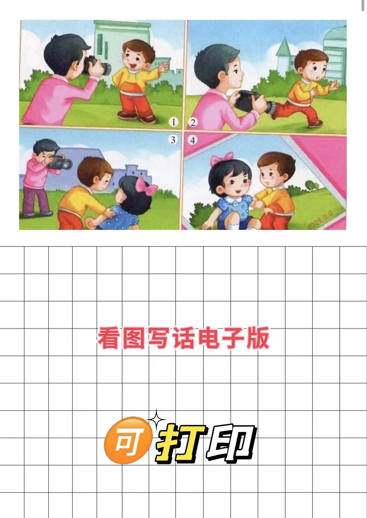 看图写话|《包粽子》99